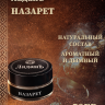 Ладан "Назарет".