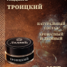 Ладан "Троицкий".