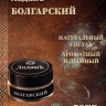 Ладан сыпучий "Болгарский"