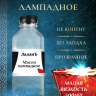 Масло лампадное ЛаданЪ. Вязкость 15