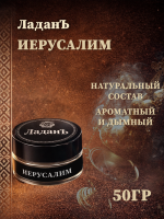 Ладан сыпучий "Иерусалим"