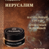 Ладан сыпучий "Иерусалим"
