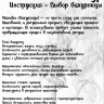 Бахур "Бархат Дамаска"