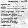 Бахур "Искушение Востока"