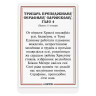 Икона преподобного Серафима Саровского с тропарем