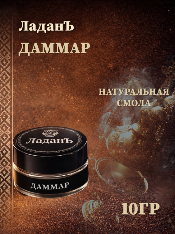Смола натуральная Даммар