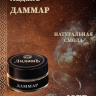 Смола натуральная Даммар